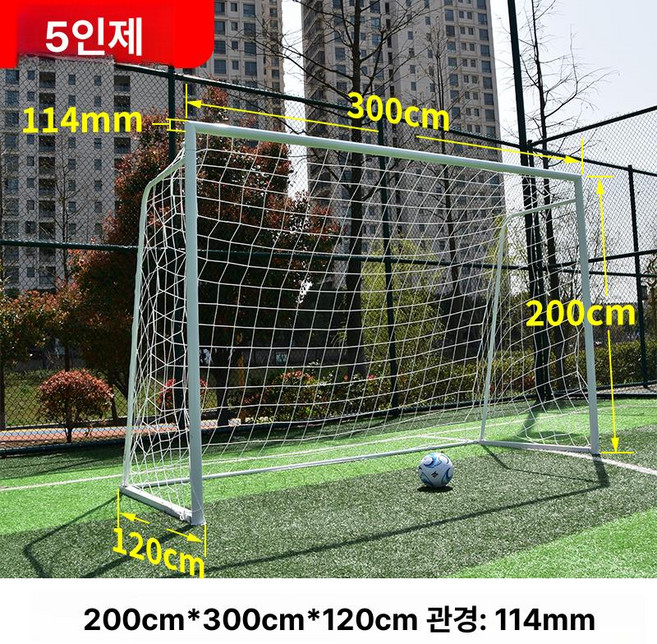 미니 축구 골대 풋살 간이골대 경량 실외 축구골대 휴대용 대형, 1개, 5인제 200 x 300 114mm