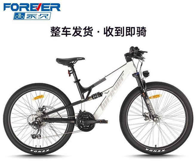 FOREVER 鋰電池電助力自行車 鋁合金車架 軟尾雙減震, F65-熊貓色-26寸線碟,36V10Ah, 1個