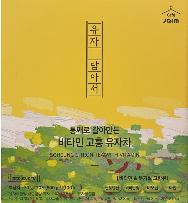 자임 통째로 갈아만든 비타민 고흥 유자차, 1개, 1개입, 600g