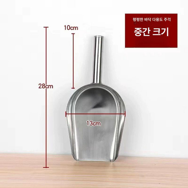 스텐 감자튀김 스쿱 튀김삽 스푼 햄버거 통닭 포장 식당, 1개