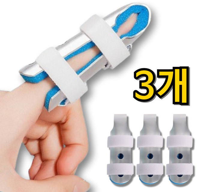 뉴코어 알루미늄 손가락 고정 보호대, 3개