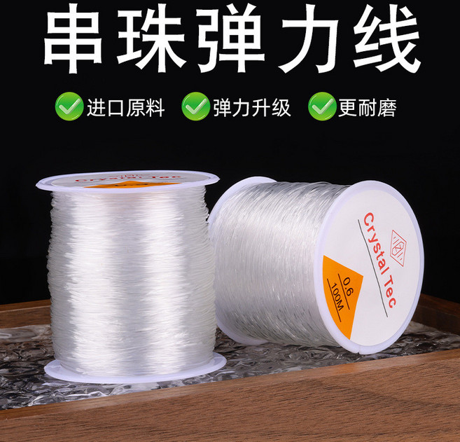 日本彈力串珠線 手鏈線 1201, 1個, 0.6mm水晶透明線【約100米】, 透明, 0.6mm