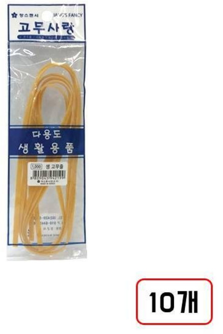 생고무줄(3가닥/4.2mmX1M/M331115) 10개