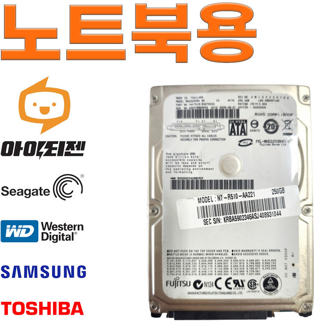 노트북 하드디스크 내장 2.5인치 HDD 250GB SATA