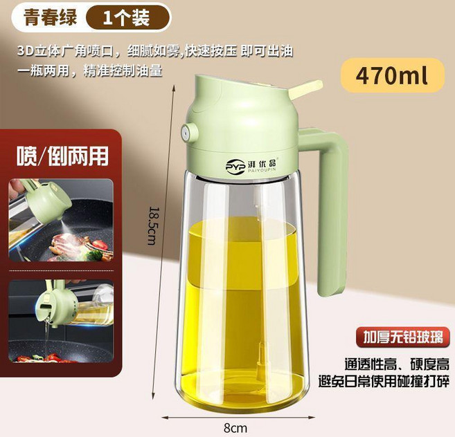 超值 家用噴油壺自動開合倒噴二合一食用油噴霧壺燒烤霧化噴油瓶 副廠商品, 1個, 加厚 倒噴兩用 470ml 青春綠