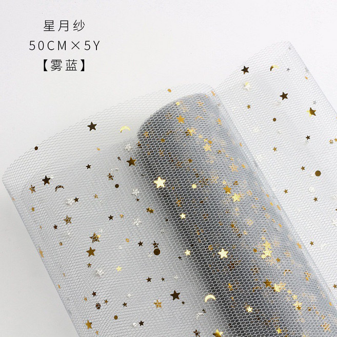 韓式燙金星月紗星空紗星星包裝紙 花束包裝鮮花包裝乾燥花襯紙內襯包花紗網紗花束包裝材料批發, 霧藍/寬50cm*長457cm 一捲