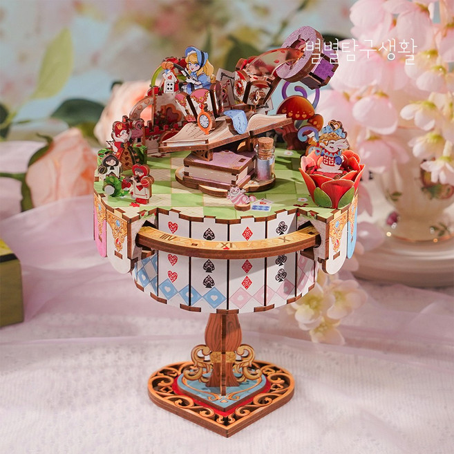 별별탐구생활 앨리스 티 파티 3D 우드 입체 퍼즐 뮤직박스 DIY 키트 미니어쳐 장식