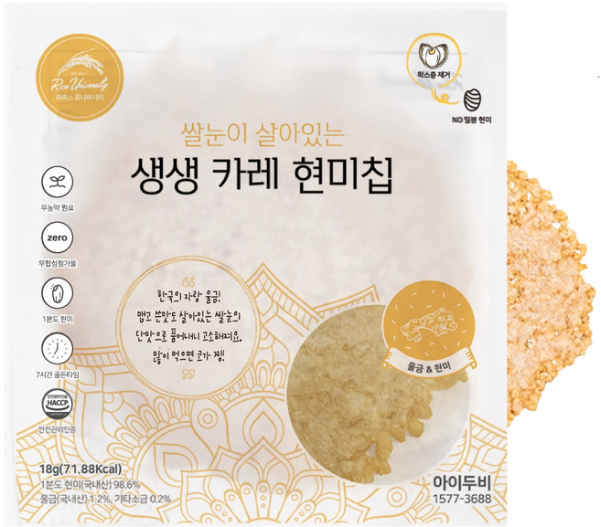라이스유니버시티 생생 카레 현미칩, 18g, 10개
