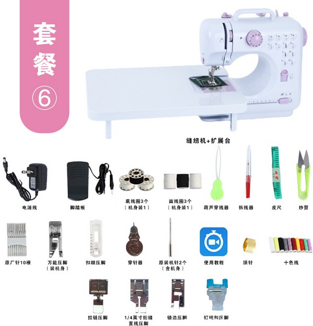 多功能腳踏全自動縫紉機 505A鎖邊家用迷你縫紉機 台灣12H出貨, 豪華版【擴展台＋壓腳大禮包】