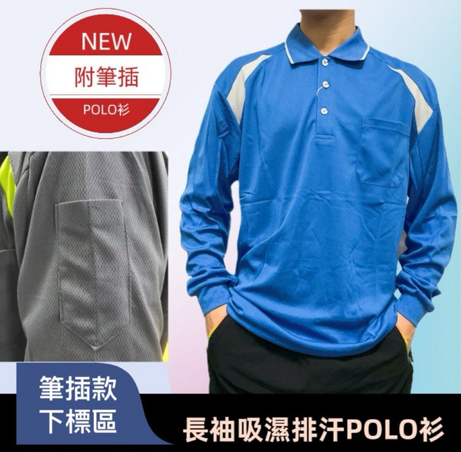 長袖吸濕排汗POLO衫 附筆插口袋 拼接有型 適合團體制服工作服, 灰,M
