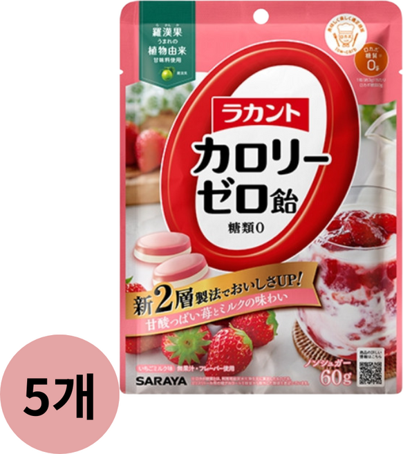 라칸토 칼로리 제로 사탕 딸기우유맛 60g5봉지, 5개, 60g