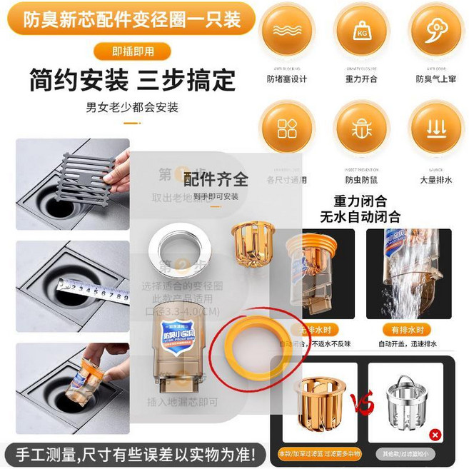 SUNINLIFE 密封防臭地漏芯 简约安装 重力閉合 3只装, 1個, 防臭新芯配件變徑圈 一隻裝 密封.防臭味