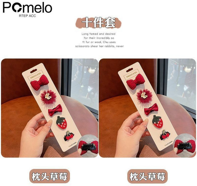 POMELO 胎毛嬰兒汗毛夾子頭飾，兒童髮夾，嬰幼兒小女孩髮飾, 1個, 枕頭草莓+枕頭草莓10件【可愛鮮艷】Qy清爽整理碎發【寶寶頭發專用】Qy