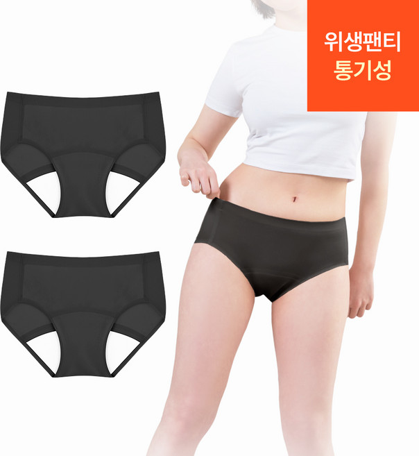 [단색] 컴포트에어 라이너 위생팬티 2장 세트 (여성 생리 샘방지 안심 흡수 방수 입는 라이너팬티 질염방지 팬티)