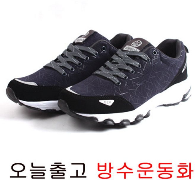 런데이 방수운동화 트레킹화AG-605P