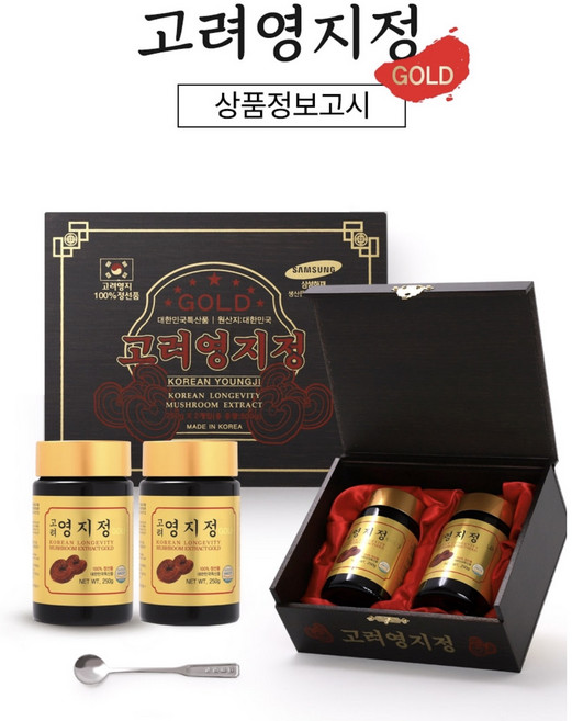 (gibogam)고려영지정 Gold 500g, 2개