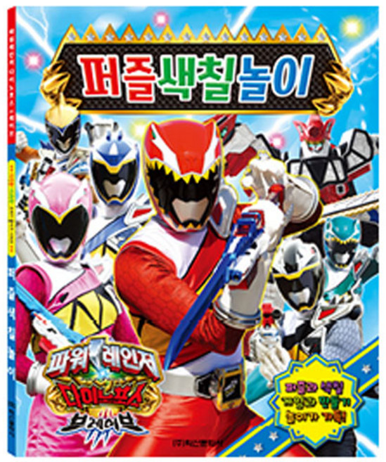 다이노포스 퍼즐색칠놀이 6개세트 치매예방, 1개, 혼합색상