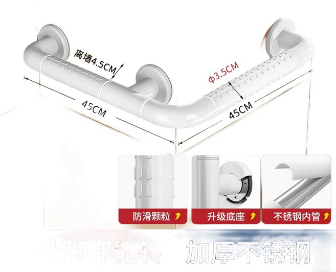 無障礙浴室防滑助力欄杆 L型30x30公分白色, 外轉角L型 - 45*45白色, 1個