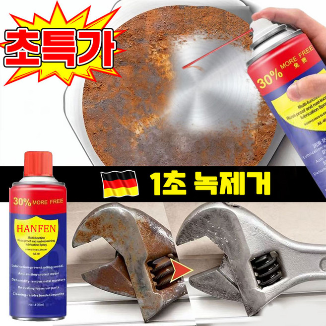 [독일 기술] 1/1+1 초강력 녹 제거제 스프레이 방청 윤활제 녹방지 윤활유 녹제거 페인트 만능 스텐 금속 제거제 내마모 철분 제거제 자전거 체인 오일 포장증정, 1개, 499.99ml