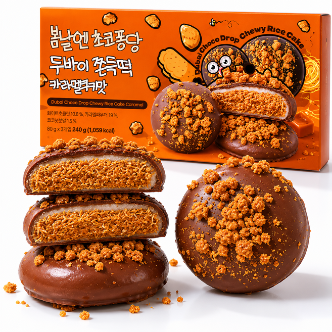 봄날엔 초코퐁당 두바이 쫀득떡 카라멜쿠키맛 (80 g 총 240 g), 3개, 80g