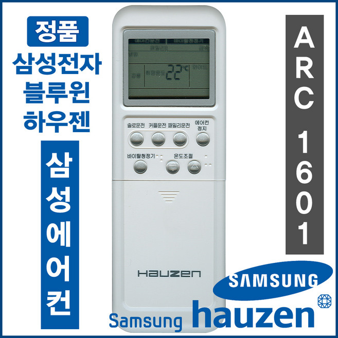 하우젠 [정품] ARC-1601 ( HPX-A181 / HPX-A181P HPX-A181T HPX-A181V HPX-A182 ), ARC-1601 대치, 1개