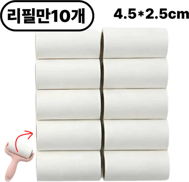 뉴로그 휴대용 미니 돌돌이 테이프 리필, 10개