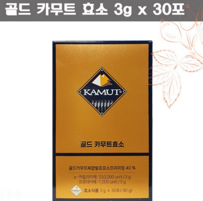 골드 카무트 소화 효능 효소 3g x 30포 2세트