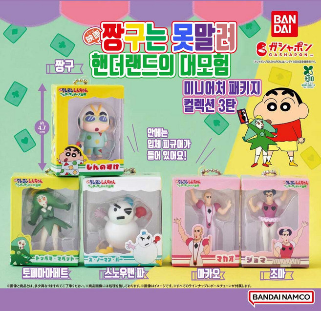 반다이 짱구 신짱 미니어처 패키지 3탄 일본 캡슐토이 피규어 가챠 5종 세트