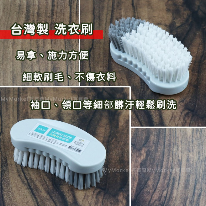 台灣製 大明月洗衣刷 易拿好施力 細軟刷毛不傷衣料, 1個, 生活大師-大明月洗衣刷 [C311], N/A