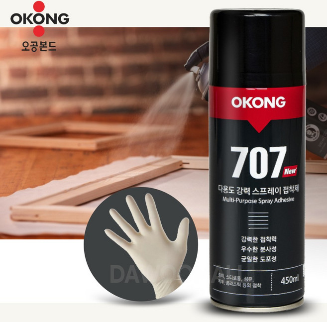 [다우몰] 오공 강력 스프레이 접착제 707 NEW + 니트릴장갑, 1세트