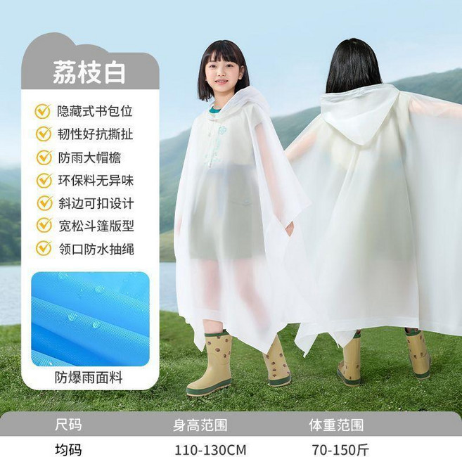 good 雨衣戶外三合一多功能旅行登山徒步釣魚野營雨衣男女防水, 白, 兒童斗篷雨衣, 1個