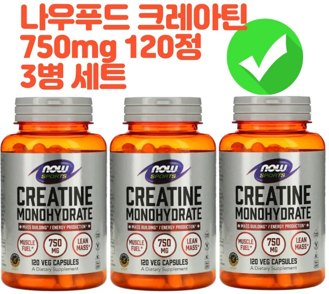 2+1 나우푸드 스포츠 크레아틴 모노하이드레이트 750 mg 식물성 120캡슐 3팩, 3개, 120정 - 쿠팡