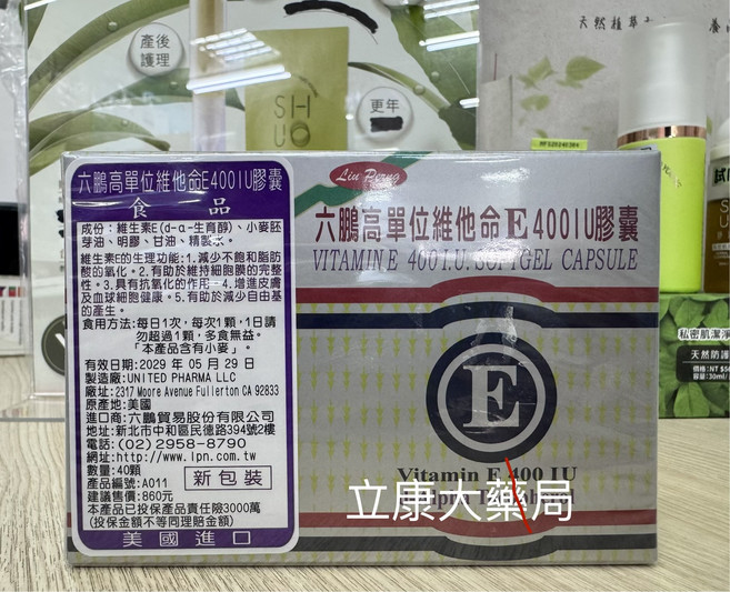 Liu Ruey 六鵬單位維他命E 400IU軟膠囊 減少不飽和脂肪酸氧化, 1個, 40顆