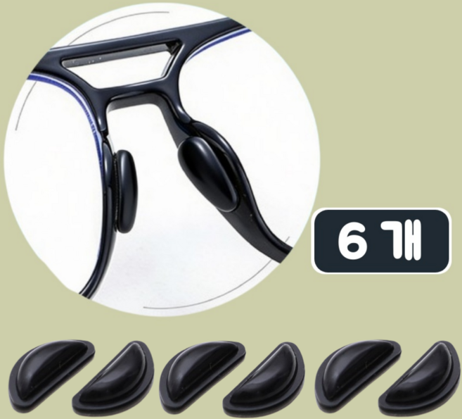 하루홈 안경 흘러내림 방지 실리콘 안경 코받침 3쌍