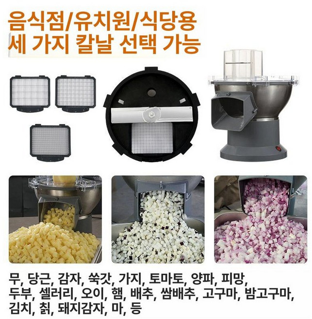 업소용 양파 기계 슬라이서 자동, 1개