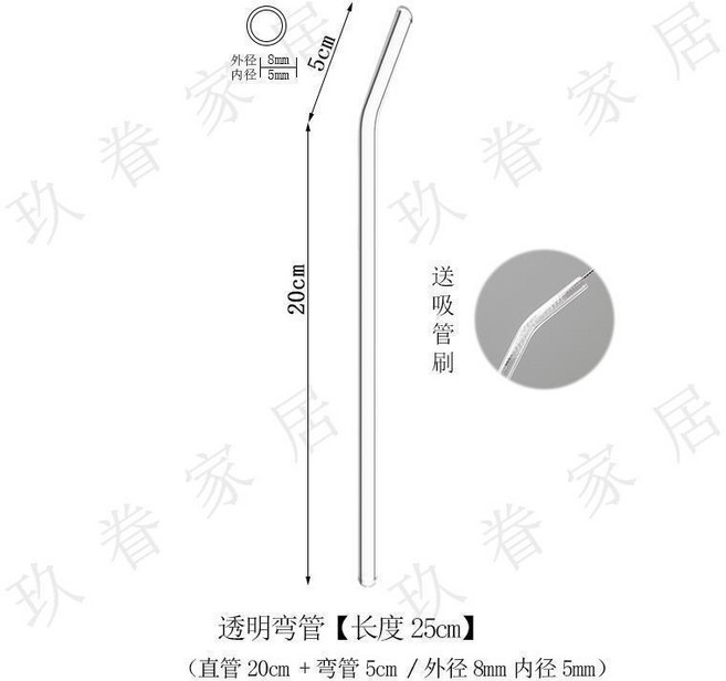 25cm 灰色直管 玻璃吸管 附清潔刷, 25cm 透明4彎管, 1個