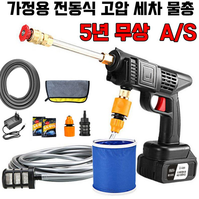 독일 가정용 전동식 고압 세차 물총 고압 세차 물총 고압 세척기 세차건 초강력 고압분사기 휴대용 자동차 세차기 사은품 랜덤 증정, 블랙, 2580VF