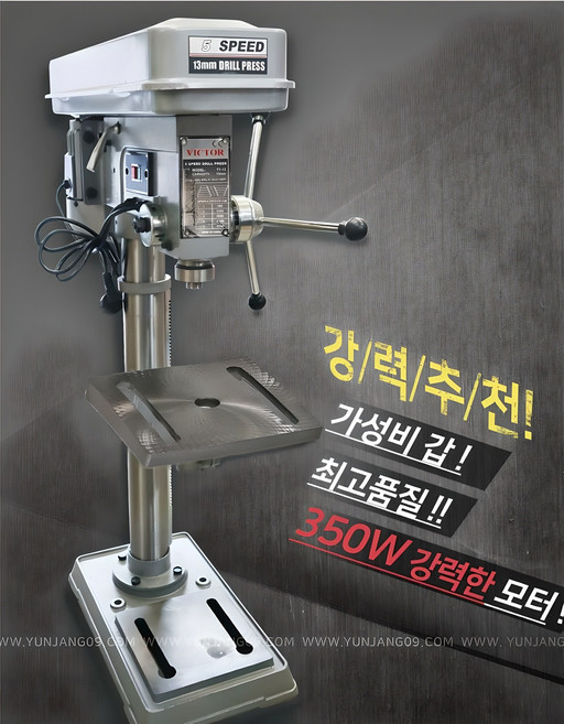 빅터 미니 드릴링머신 TT-13 탁상드릴 보루방 드릴스탠드 바이스, 1개