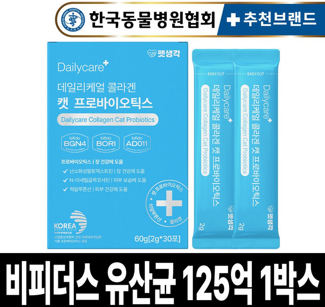 펫생각 비피더스균주 특허 고양이 유산균 프로바이오틱스 콜라겐 장 건강 영양제 피부 보습 곰팡이성 염증 링웜 면역력 탈모, 30회분, 장건강/유산균, 1개
