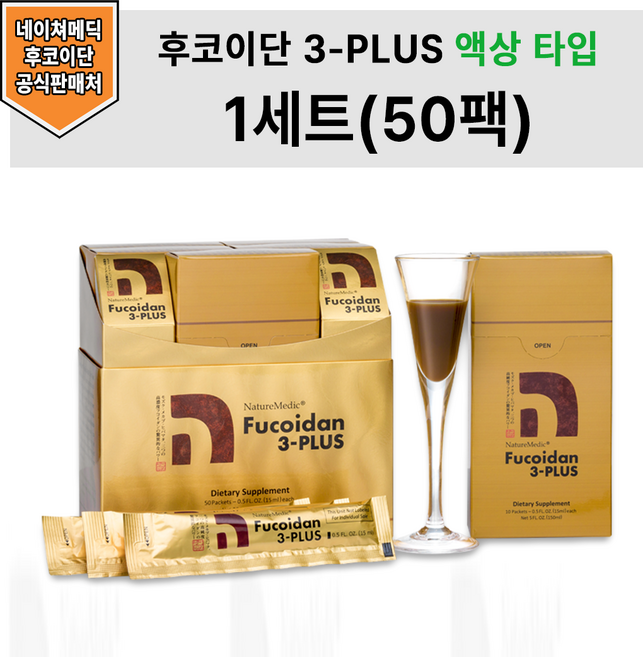 네이쳐메딕 후코이단 3-PLUS 3플러스 액상형 1세트, 1박스, 750ml