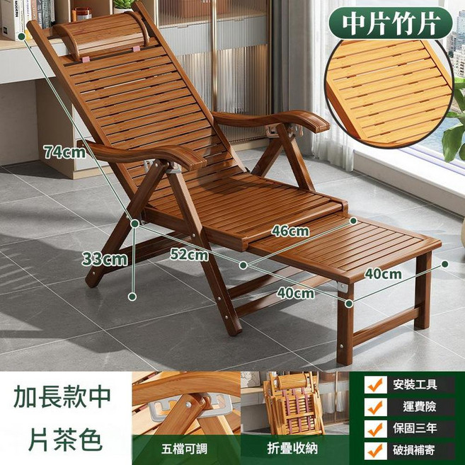 竹製午休折疊躺椅, 經典款加長 - 茶色, 1件