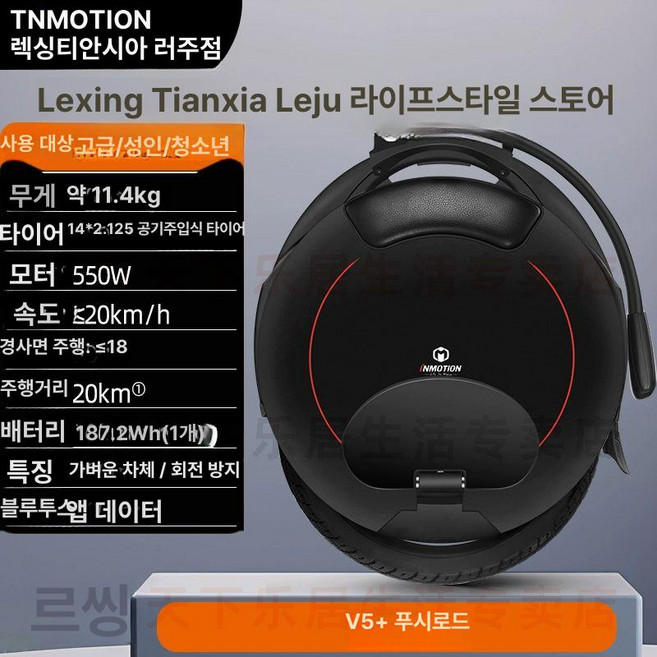 외발휠 출퇴근 전동휠 스쿠터 묘기 인모션, 72V 이상, 1개, V5+푸시로드