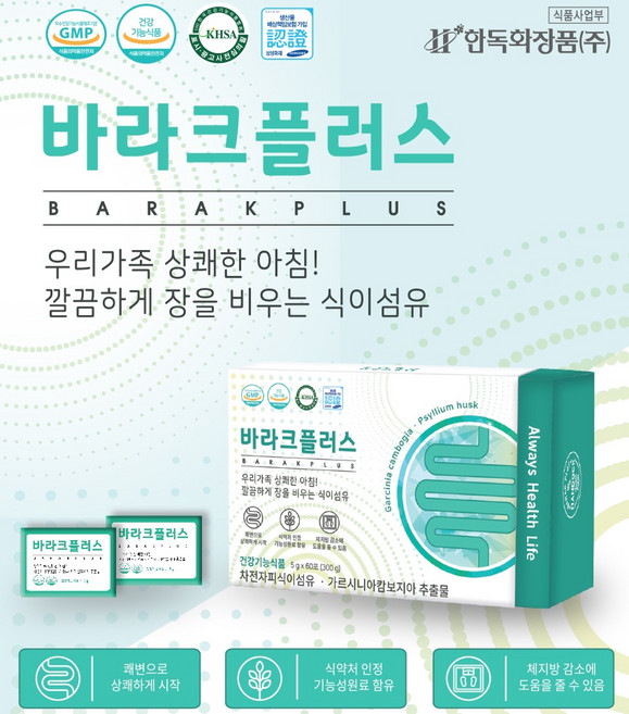 한독 바라크플러스 차전자피식이섬유 가르시니아캄보지아 밀크씨슬 5gx20포x3박스, 3개, 100g
