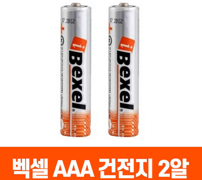 아이벡셀 건전지 AAA사이즈 1.5V, 1