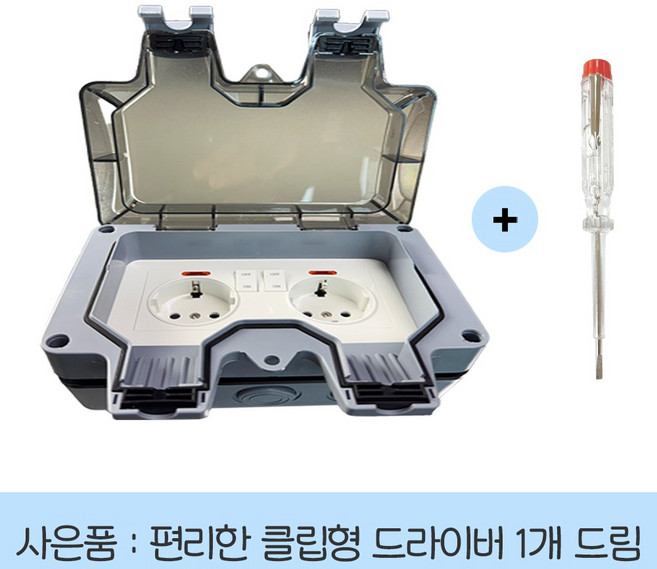 (하이 쿠팡) 외부 방수 스위치 및 전원 콘센트 다용도 루프탑 HI-C 2, 1개, 6. 방수_커버형 2구 노출콘센트, 블랙, 16.8cm