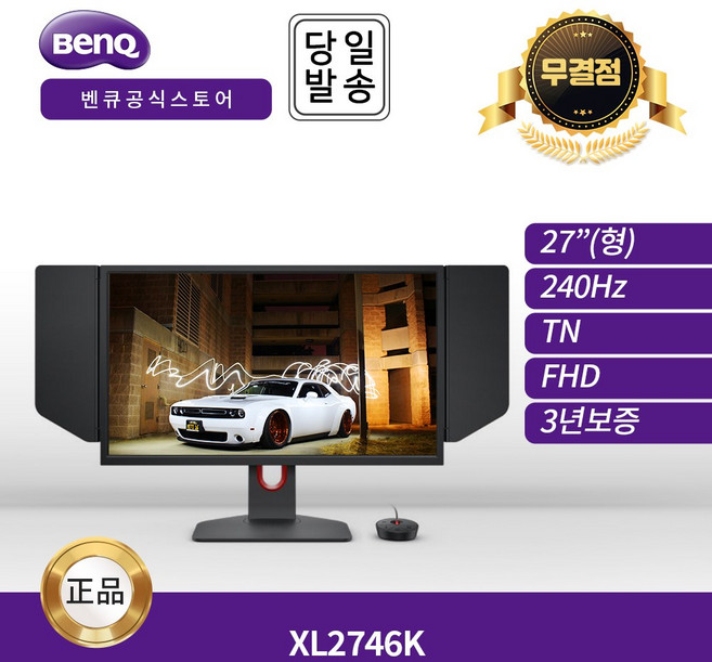 -공식- 벤큐 BenQ ZOWIE XL2746K 게이밍 무결점 모니터 멀티 스탠드 (TN/FHD/240Hz), _XL2746K, 69cm