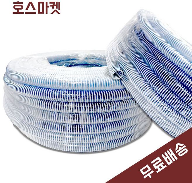 투명고압호스 25mm X 50M 국산 펌프 양수기 물 배수 나선 호수, 1개