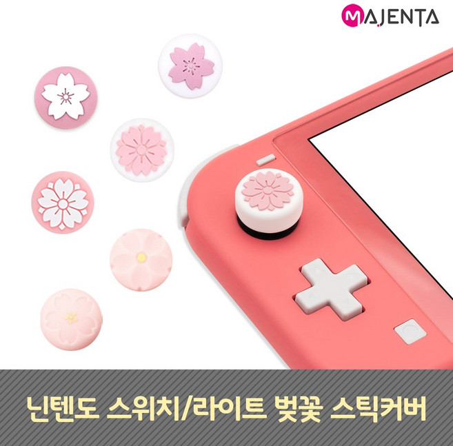 마젠타 닌텐도 스위치/라이트 벚꽃 스틱커버, 1개, A타입