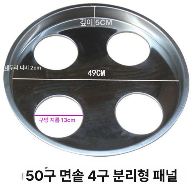 해면기 거치대 틀 1개 쌀국수 우동 건지게, 50형 4홀 내강도 홀 51 49 13, 1cm