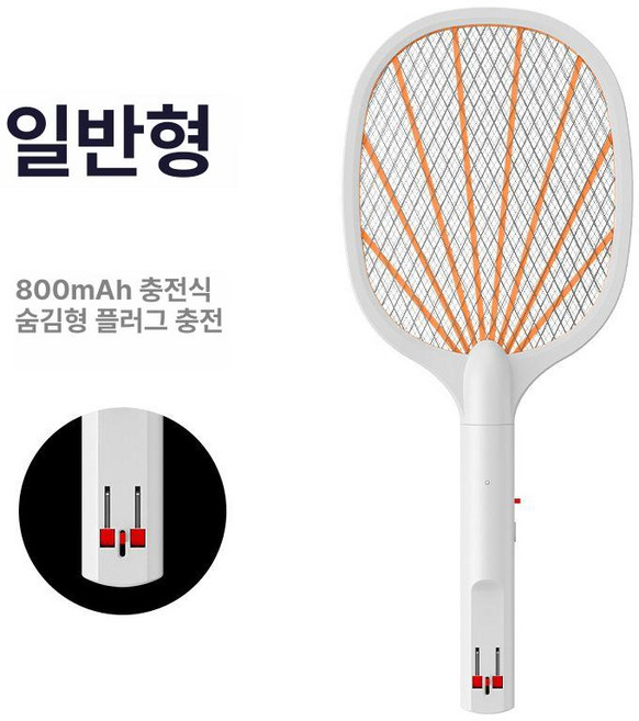 마이스터 가정용 전기 모기온풍기, 프레시화이트오렌지 직접플러그인 충전식